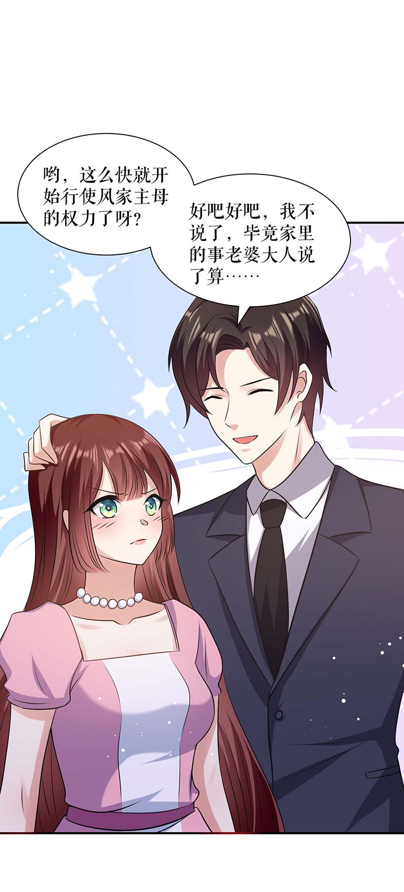 总裁宠妻太强悍第176话 解解渴