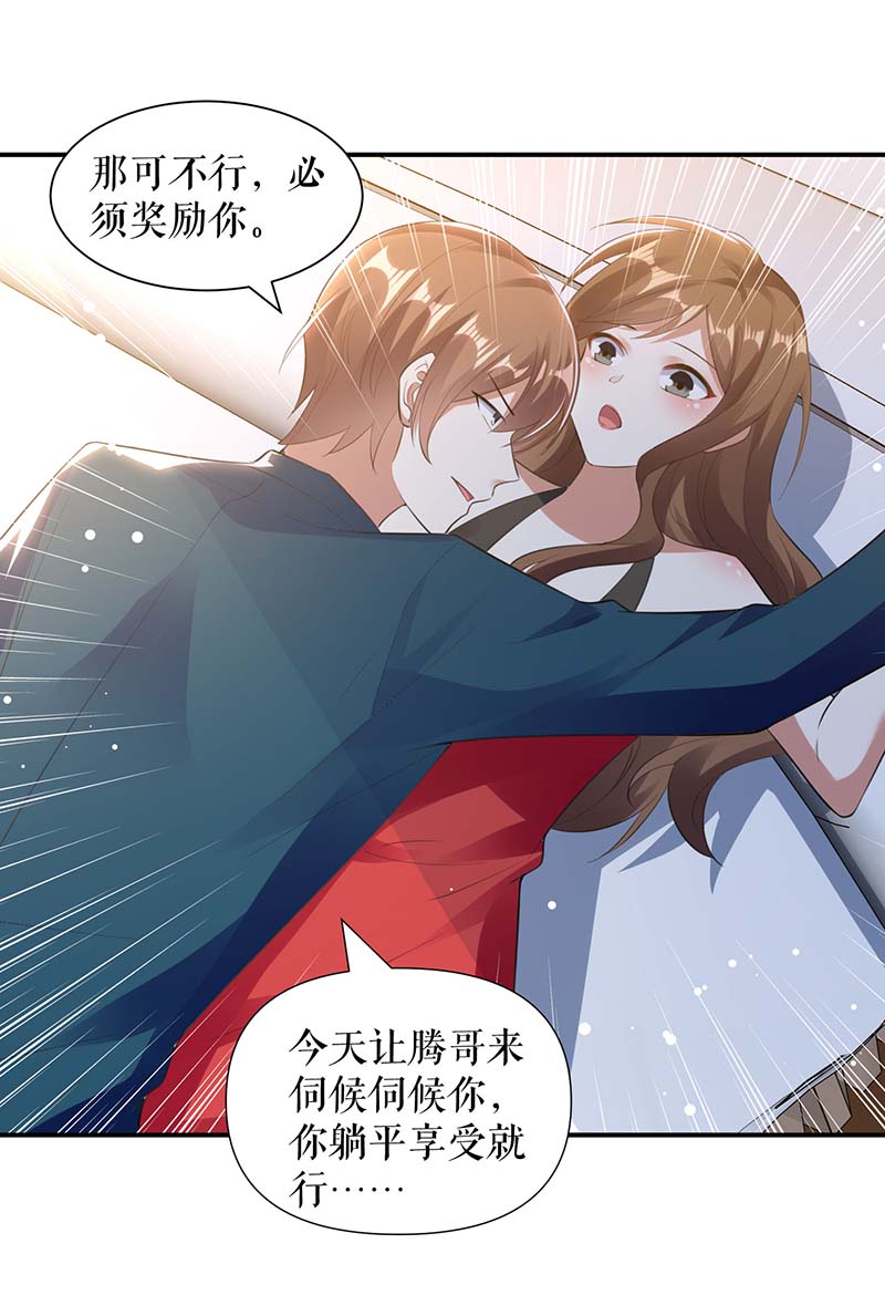 总裁宠妻太强悍第176话 解解渴