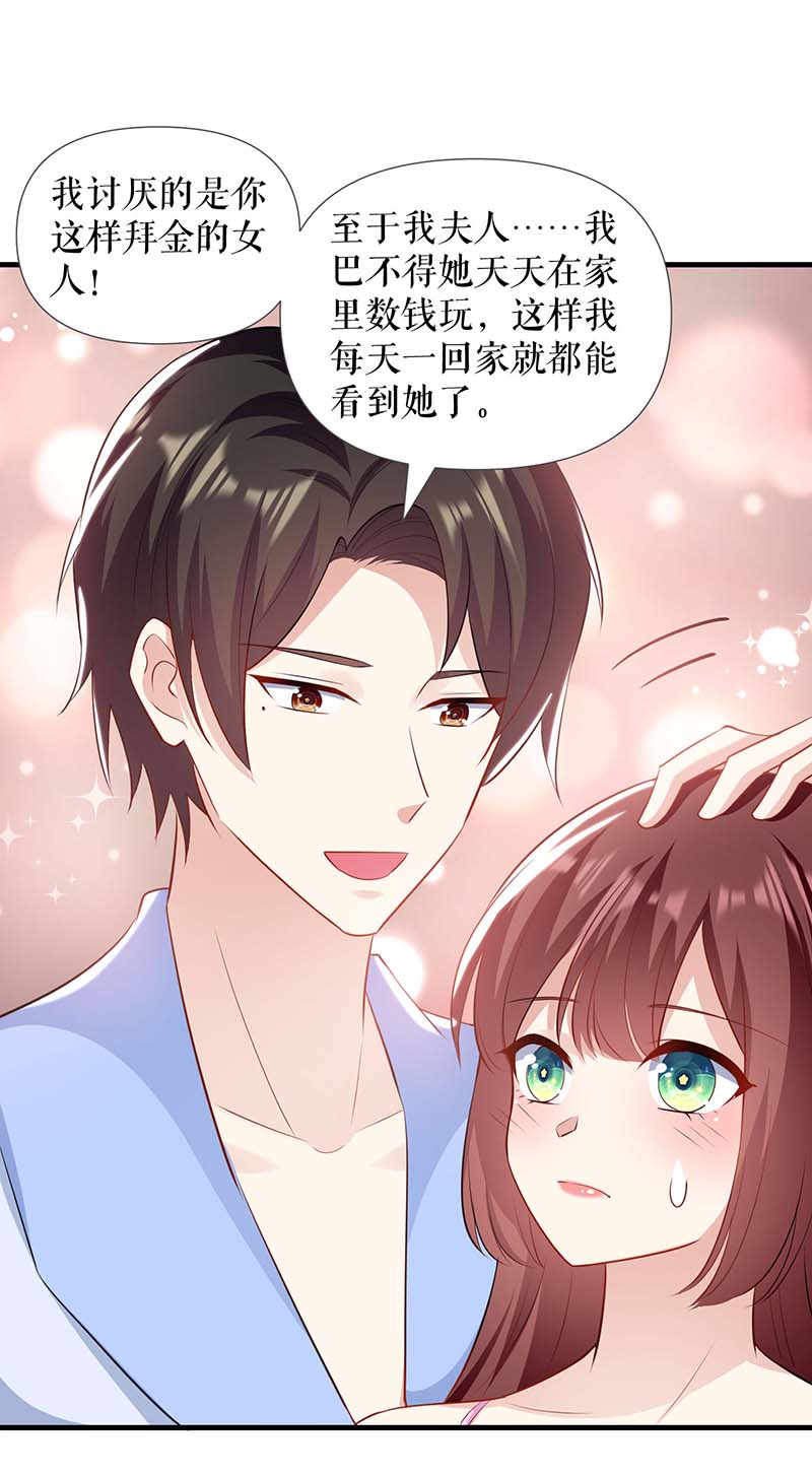 总裁宠妻太强悍第181话 欢迎参加我们的婚礼