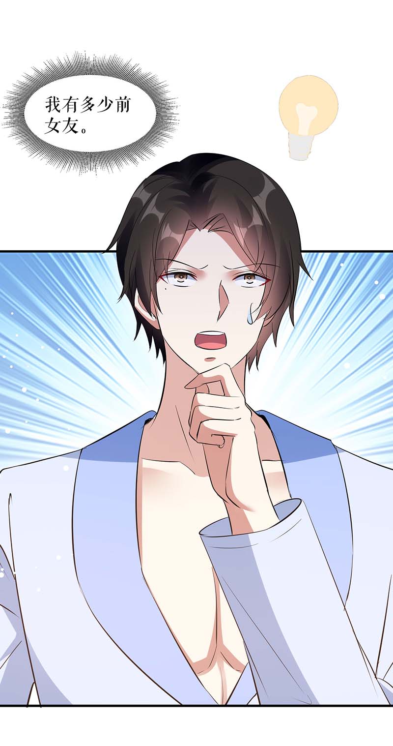 总裁宠妻太强悍第181话 欢迎参加我们的婚礼