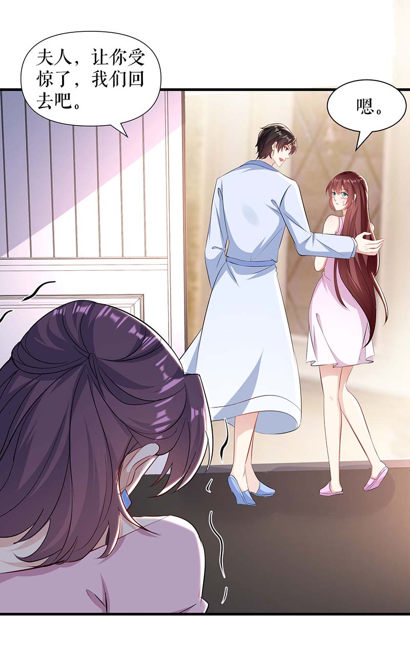 总裁宠妻太强悍第181话 欢迎参加我们的婚礼