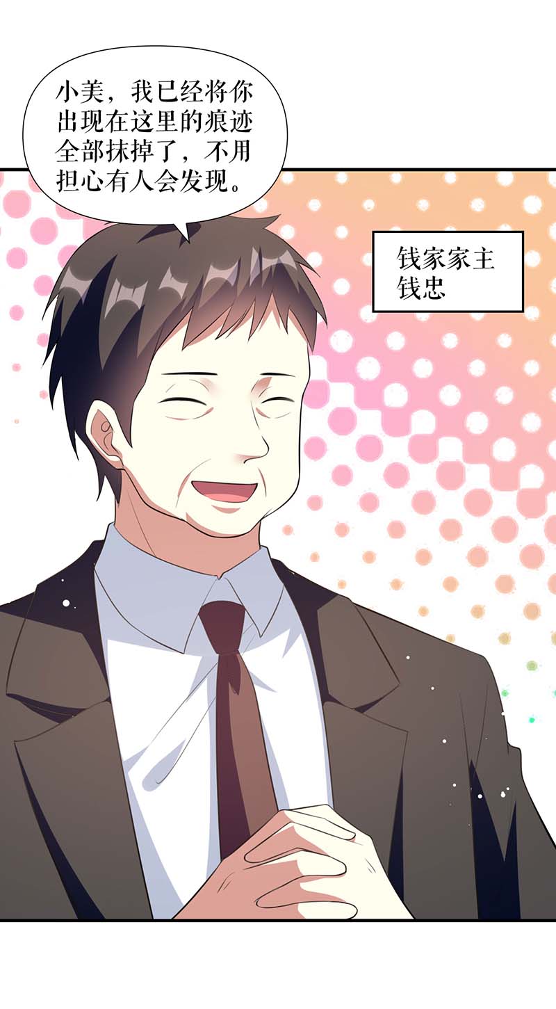 总裁宠妻太强悍第183话 出卖自己