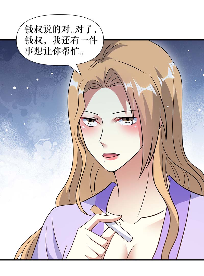 总裁宠妻太强悍第183话 出卖自己