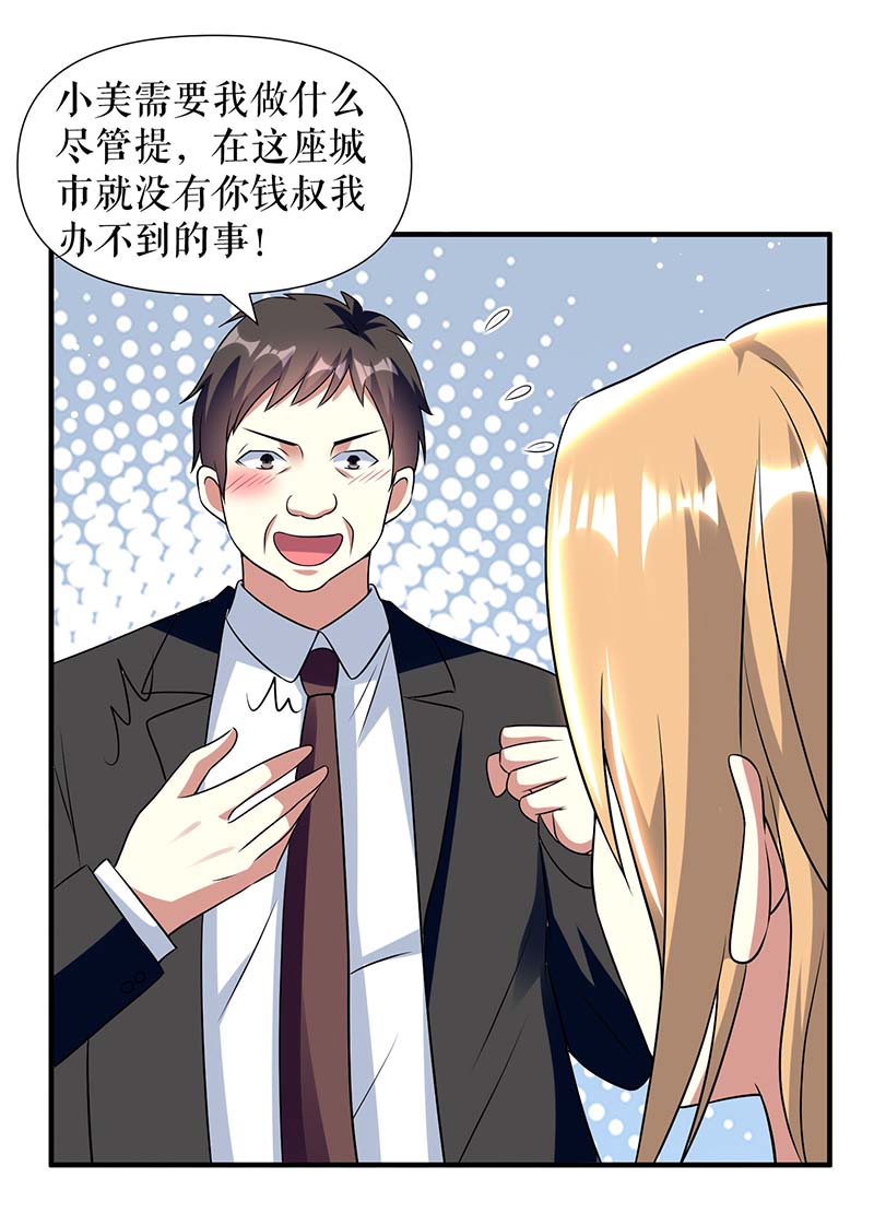 总裁宠妻太强悍第183话 出卖自己