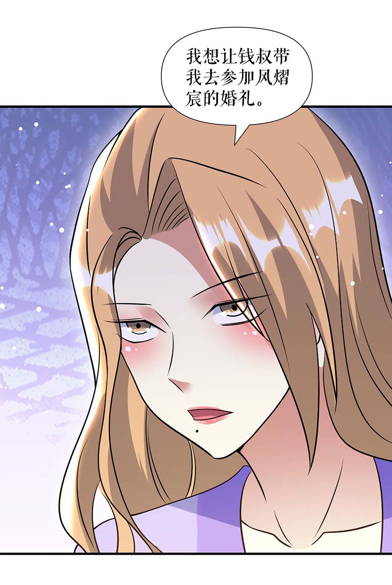 总裁宠妻太强悍第183话 出卖自己