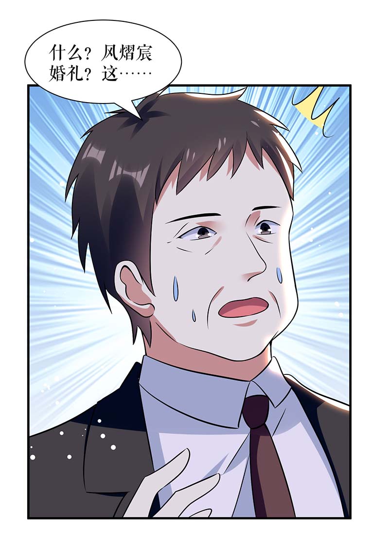 总裁宠妻太强悍第183话 出卖自己