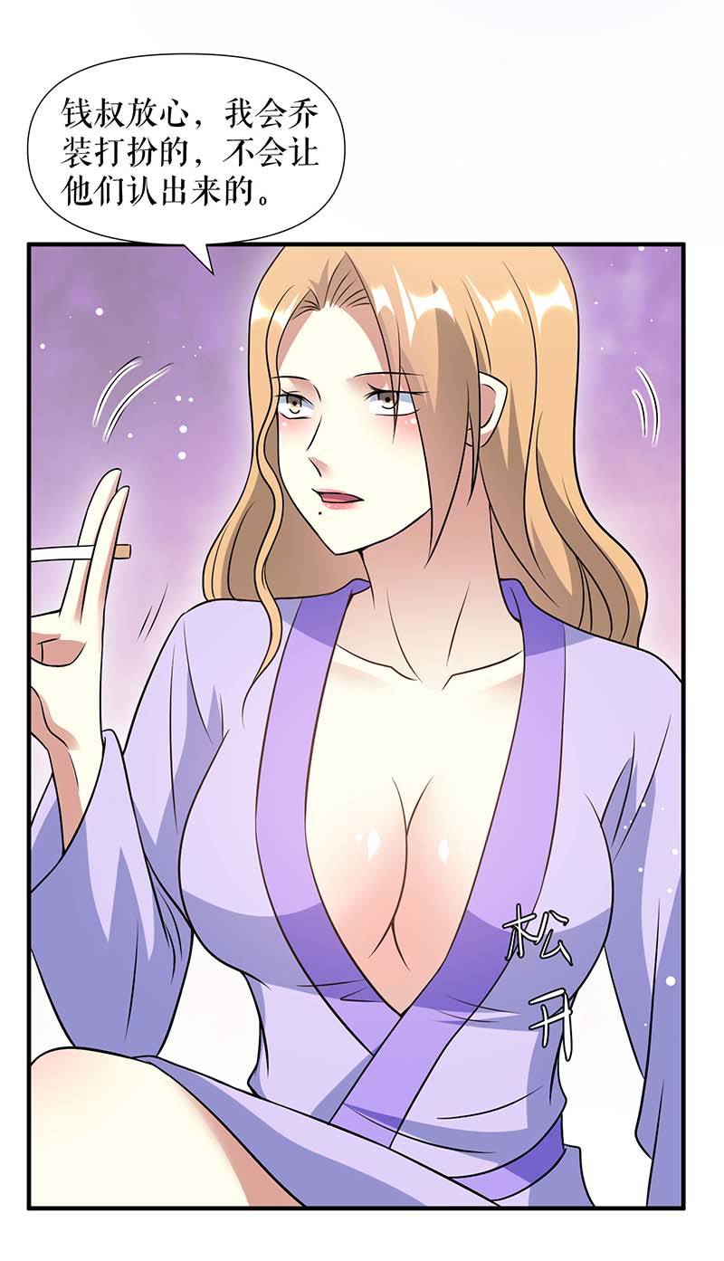 总裁宠妻太强悍第183话 出卖自己