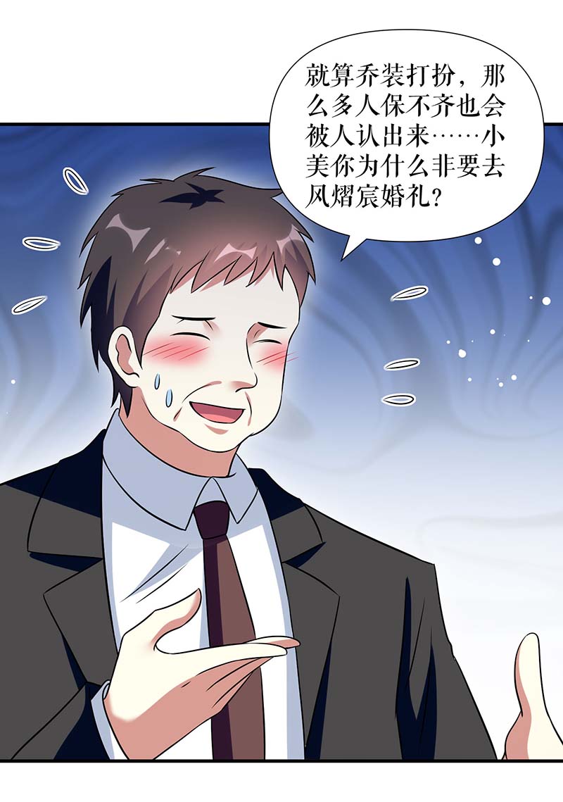 总裁宠妻太强悍第183话 出卖自己