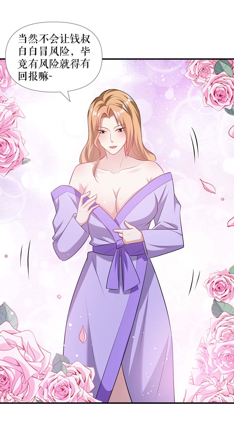 总裁宠妻太强悍第183话 出卖自己