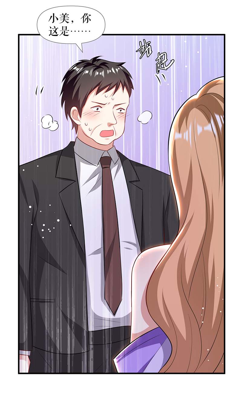 总裁宠妻太强悍第183话 出卖自己