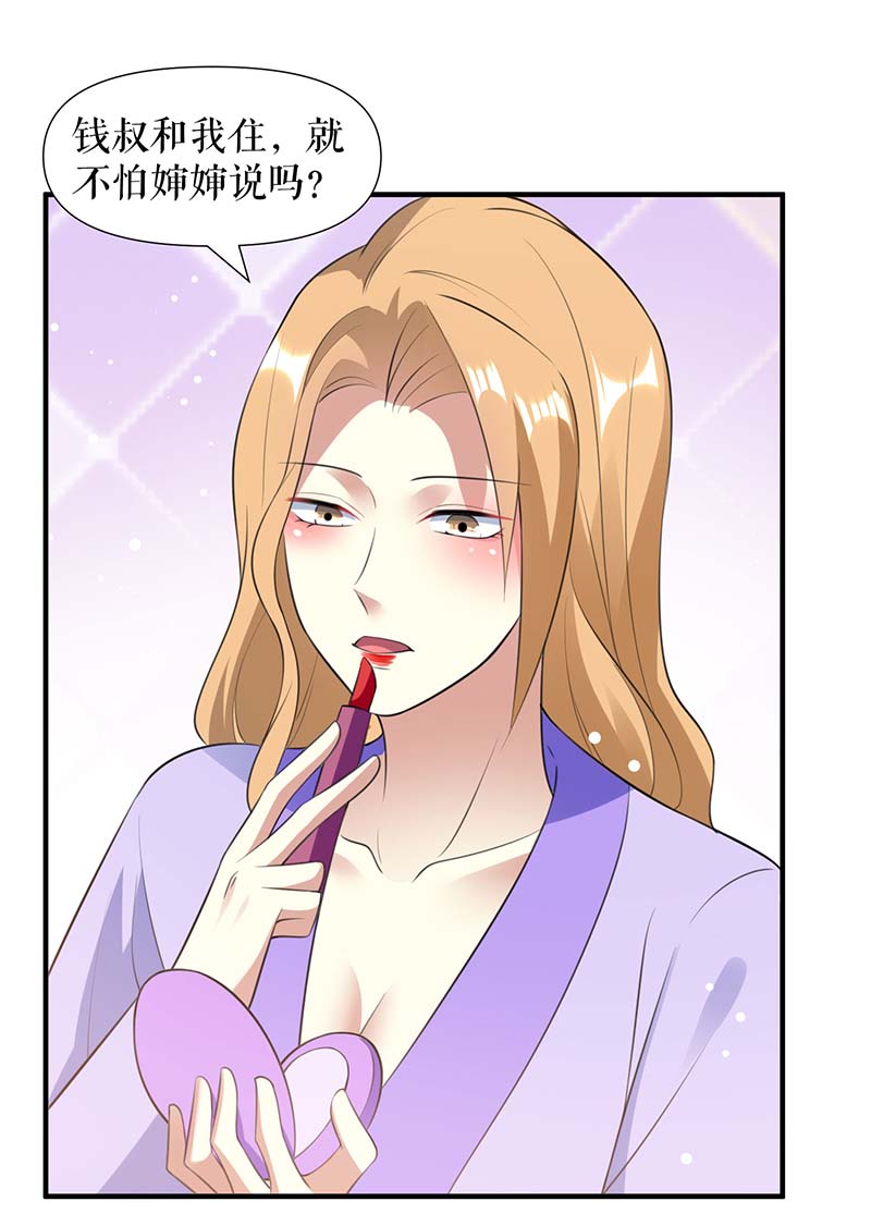 总裁宠妻太强悍第183话 出卖自己