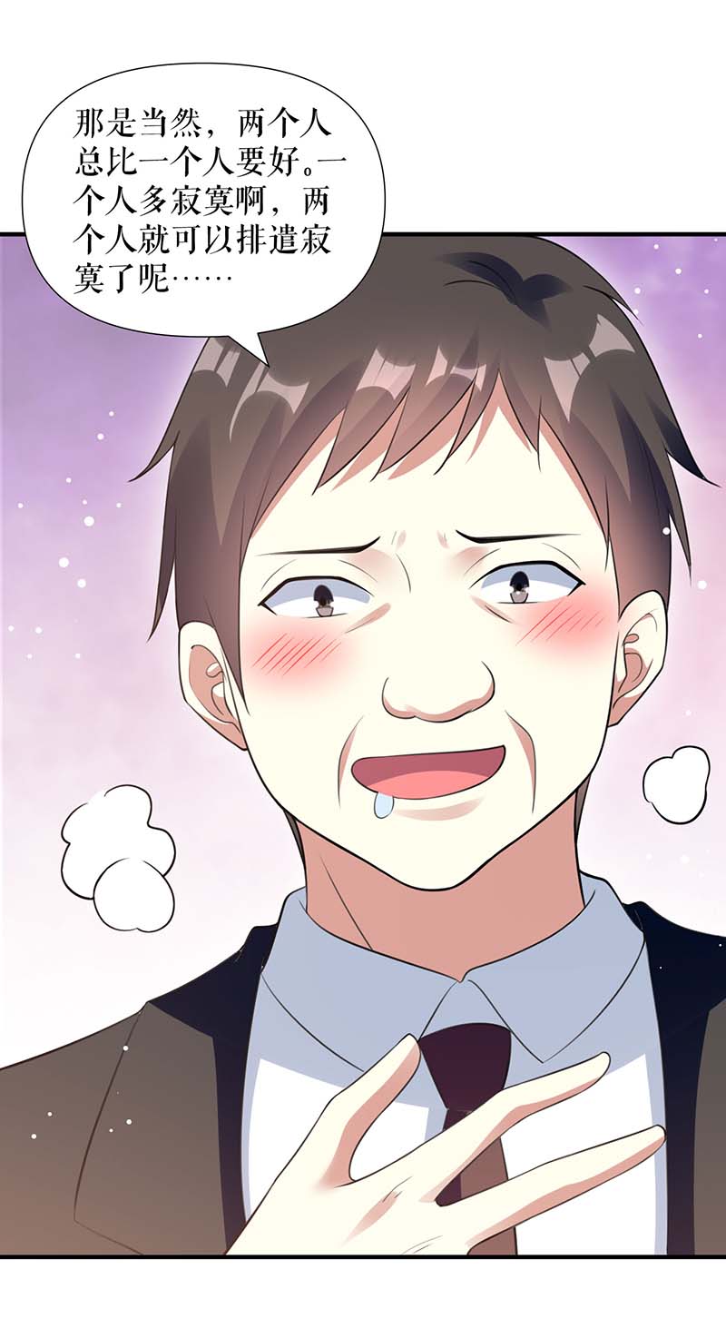 总裁宠妻太强悍第183话 出卖自己