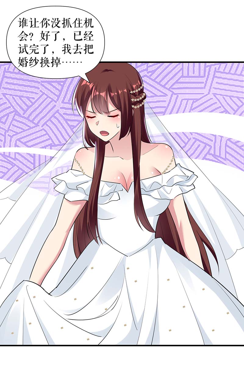 总裁宠妻太强悍第187话 顾美来电