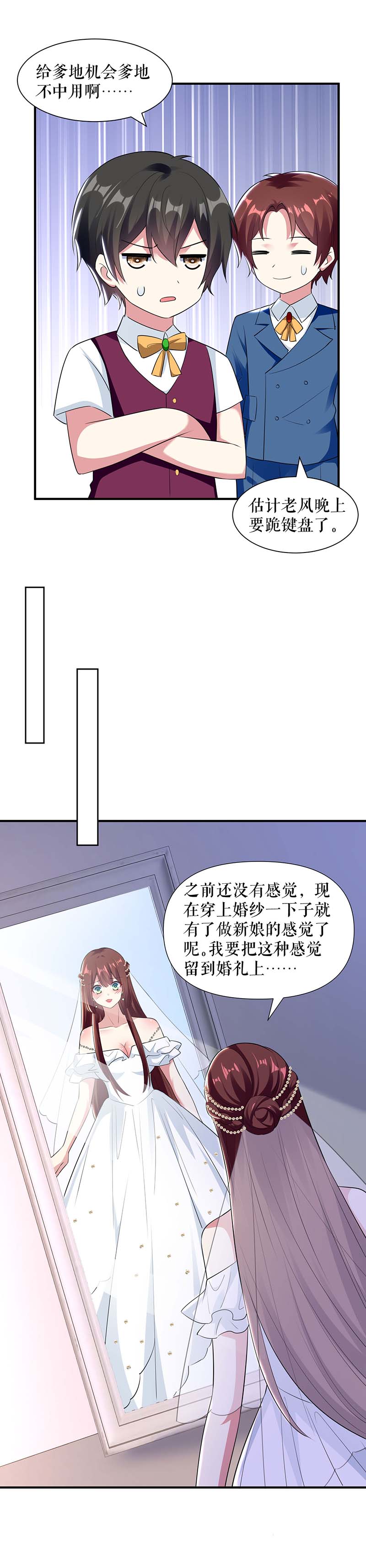 总裁宠妻太强悍第187话 顾美来电