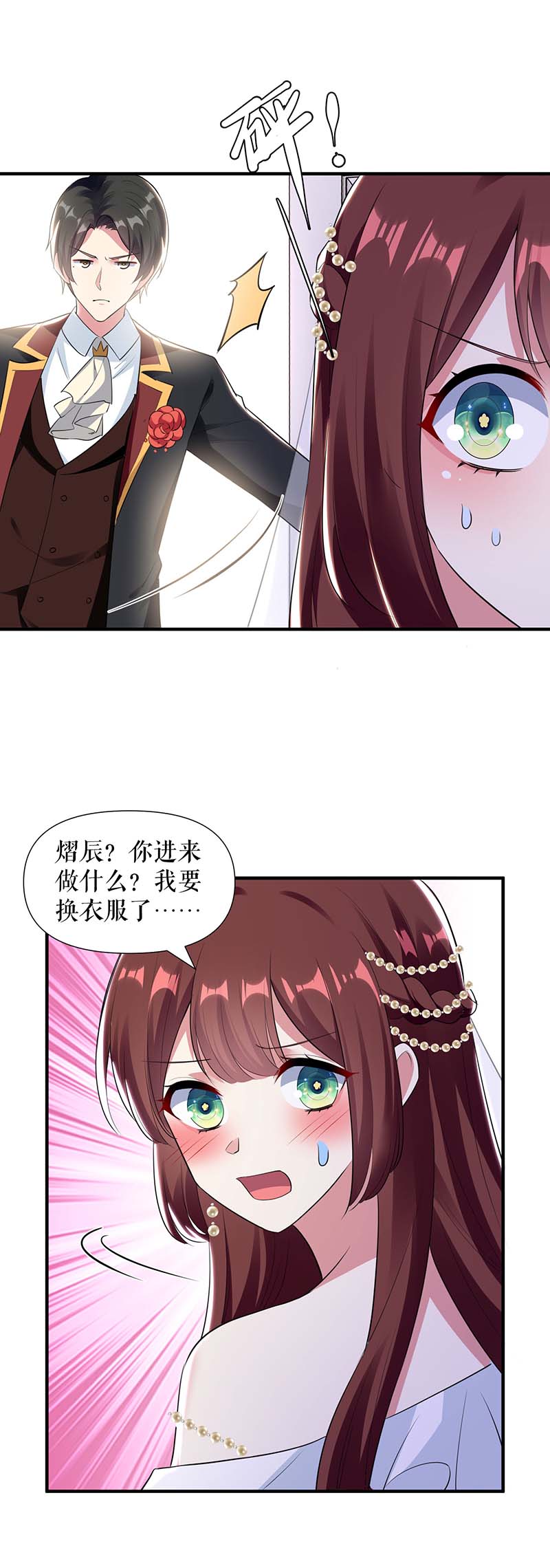 总裁宠妻太强悍第187话 顾美来电