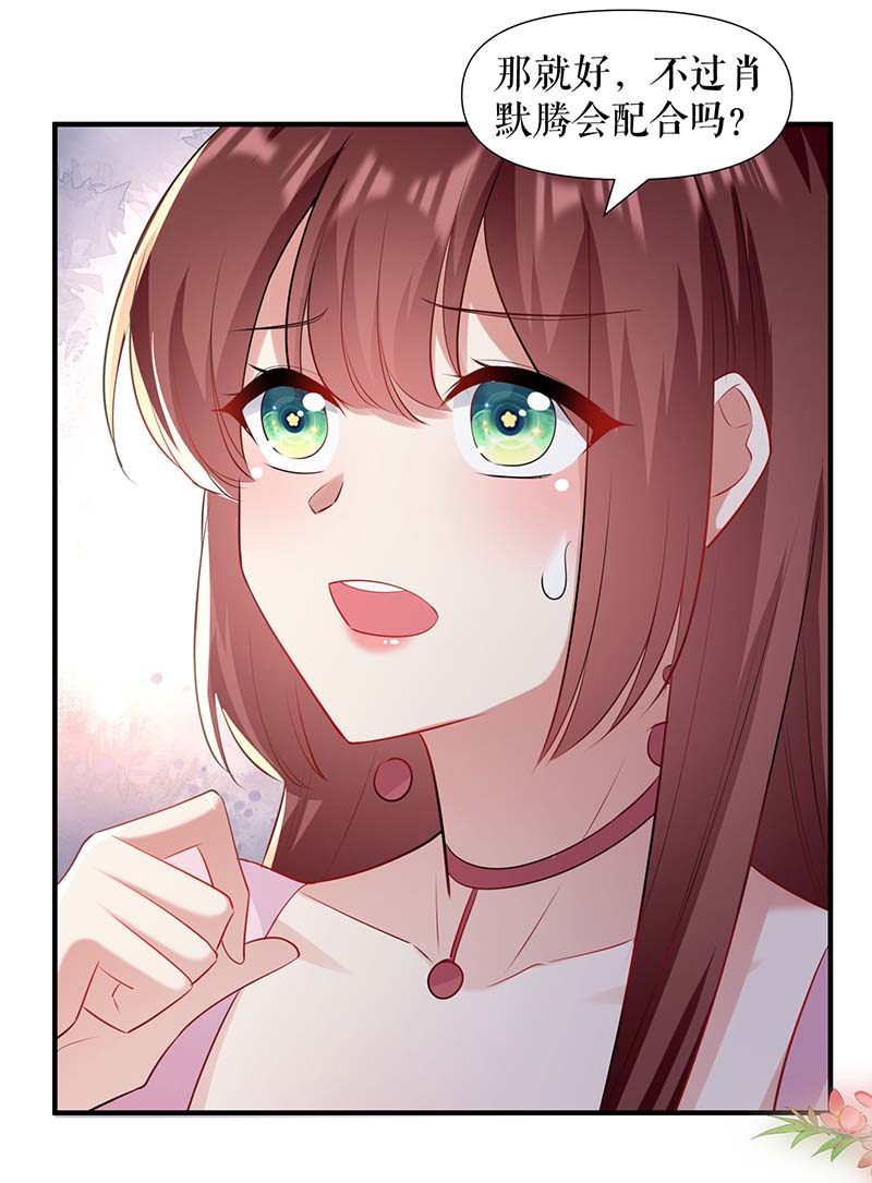 总裁宠妻太强悍第189话 尽最后一点责任