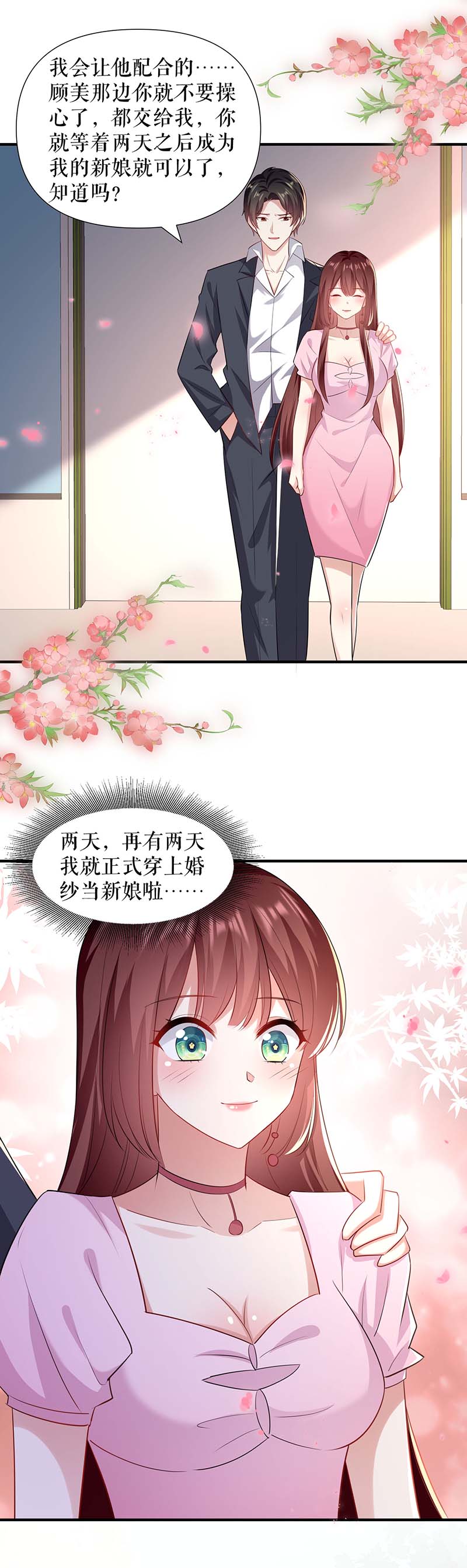 总裁宠妻太强悍第189话 尽最后一点责任