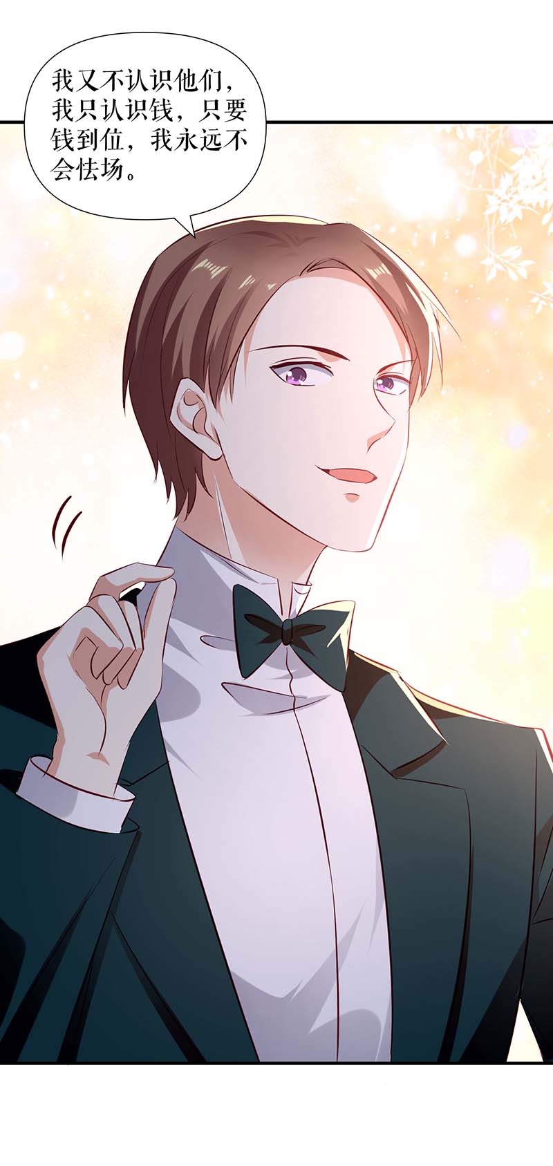 总裁宠妻太强悍第191话 “主角”入场