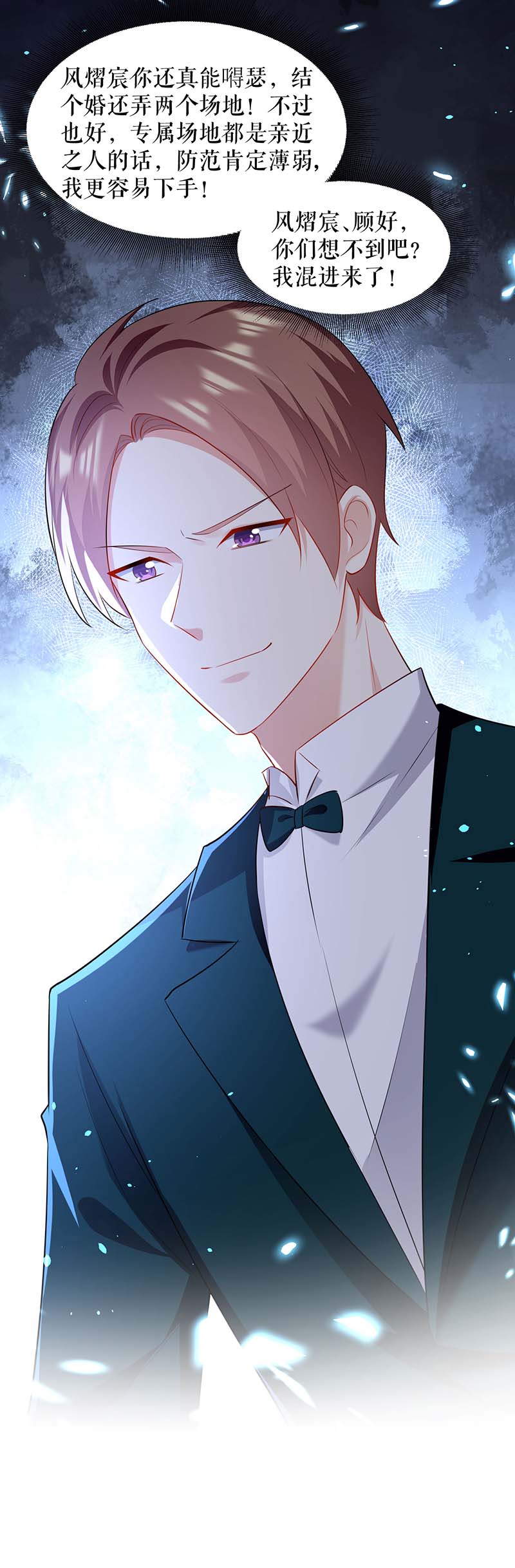 总裁宠妻太强悍第191话 “主角”入场