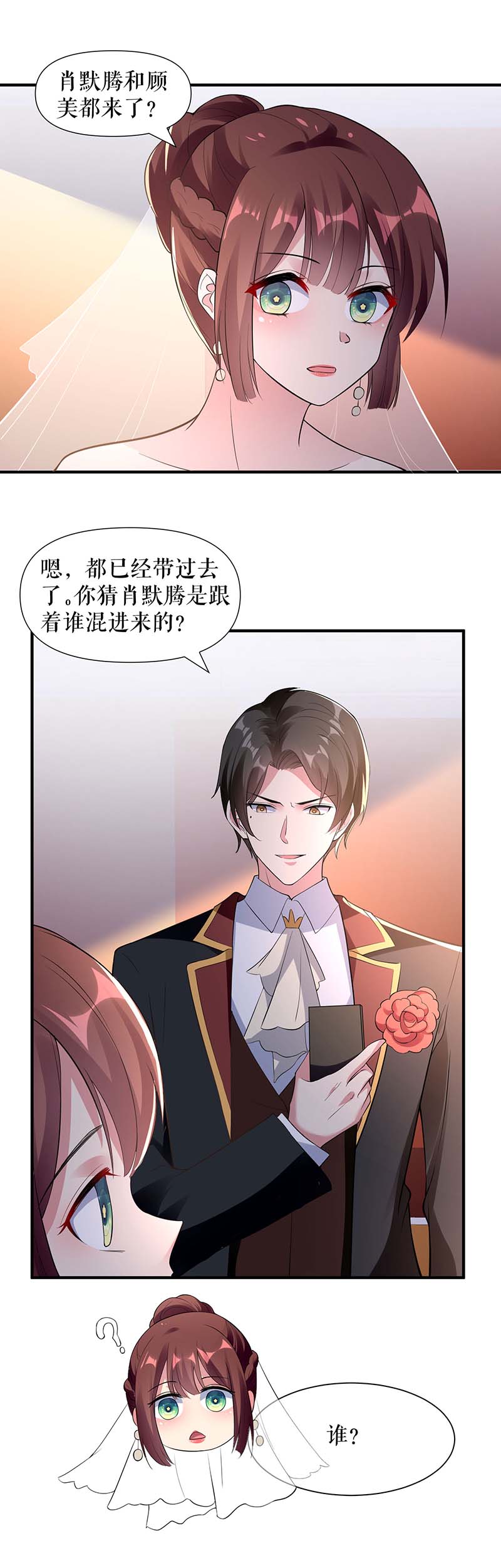 总裁宠妻太强悍第191话 “主角”入场