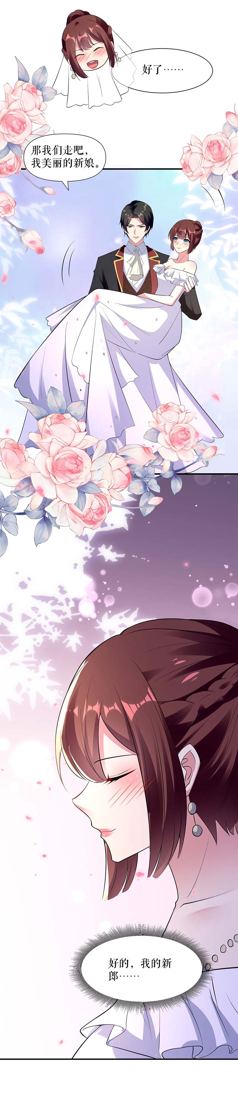 总裁宠妻太强悍第191话 “主角”入场