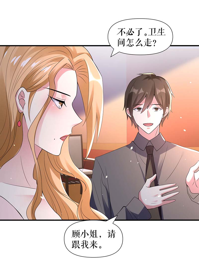 总裁宠妻太强悍第191话 “主角”入场