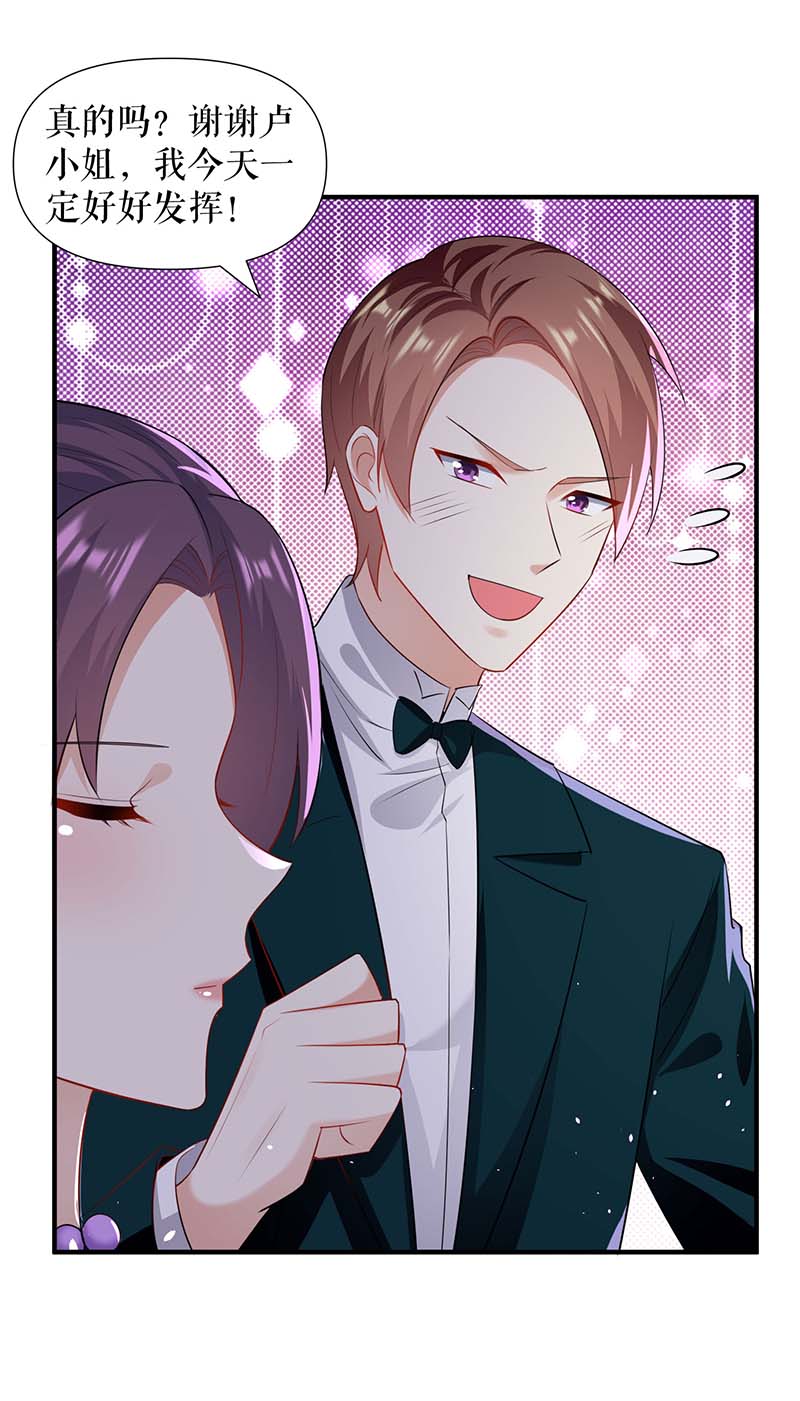 总裁宠妻太强悍第191话 “主角”入场