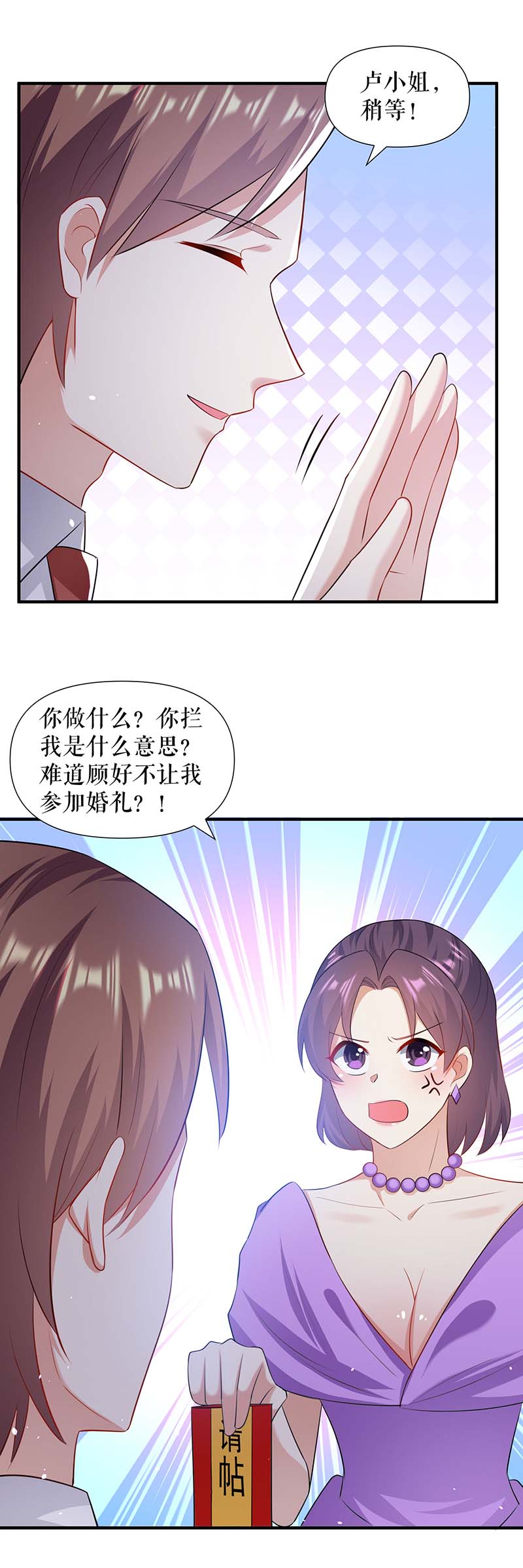 总裁宠妻太强悍第191话 “主角”入场