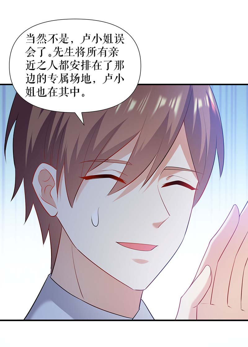 总裁宠妻太强悍第191话 “主角”入场