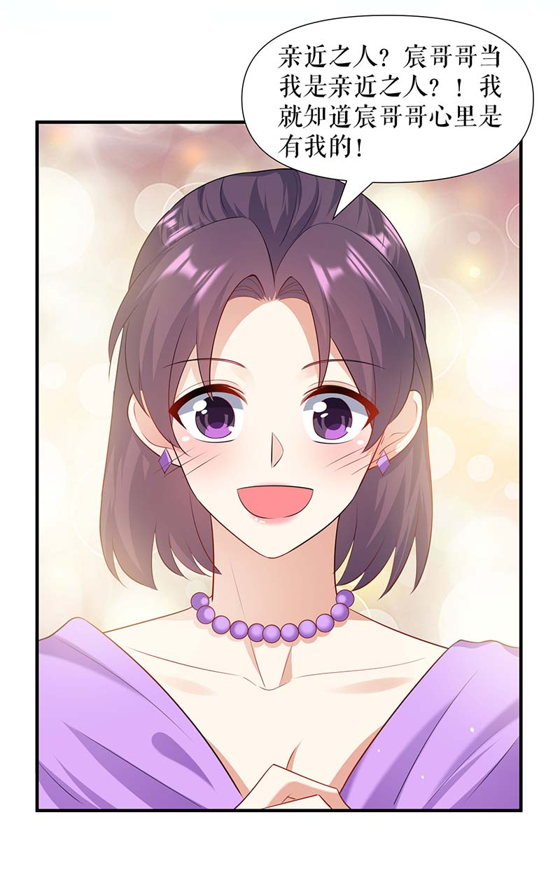 总裁宠妻太强悍第191话 “主角”入场