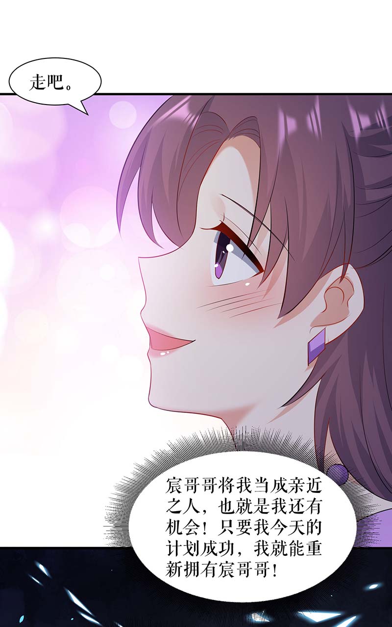 总裁宠妻太强悍第191话 “主角”入场