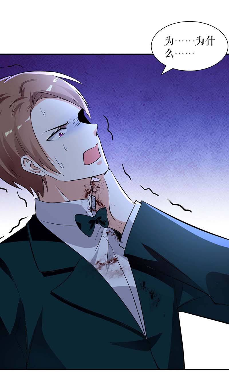 总裁宠妻太强悍第196话 共死