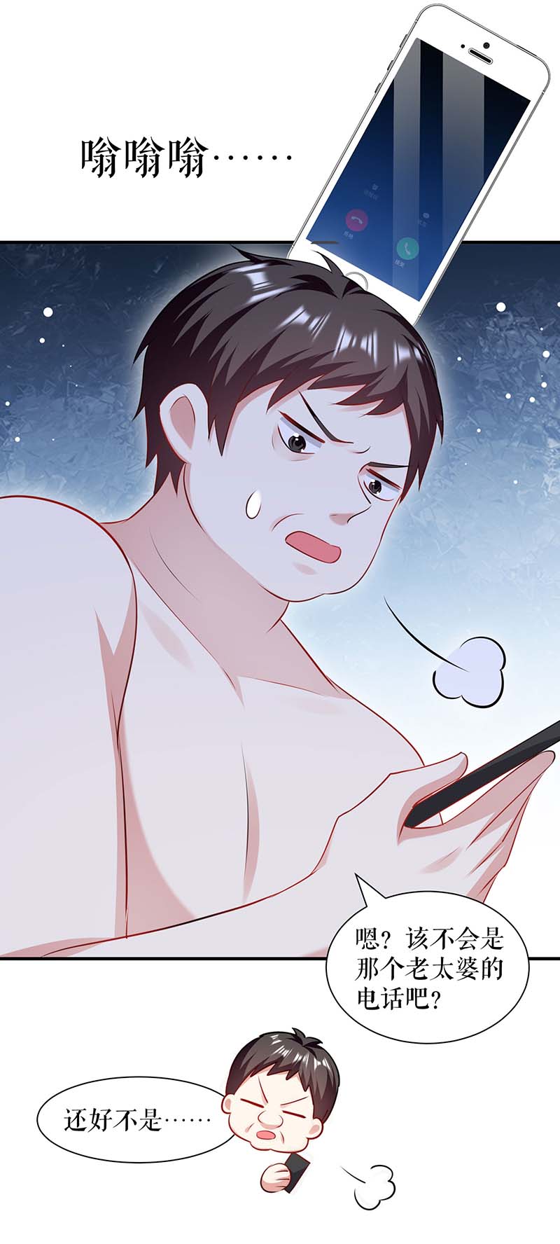 总裁宠妻太强悍第185话 电话试探