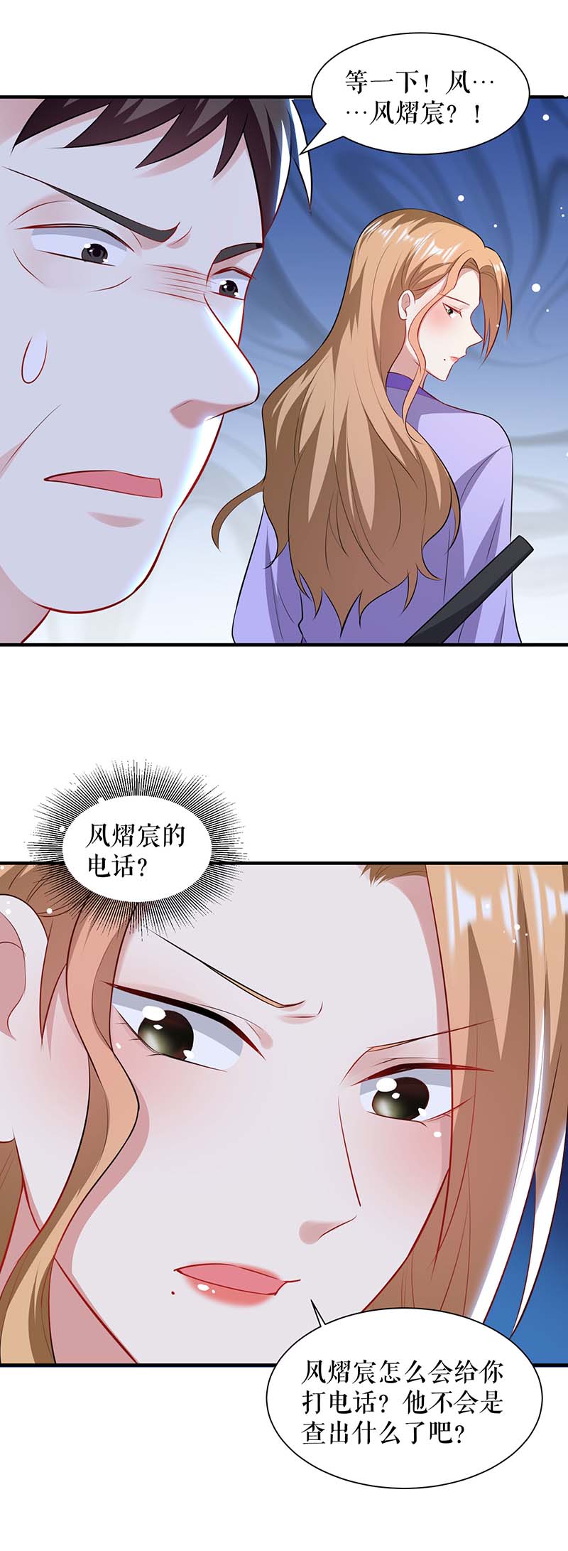 总裁宠妻太强悍第185话 电话试探