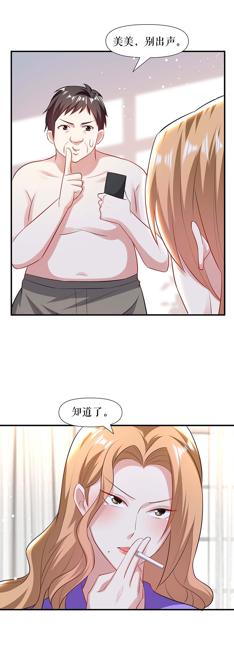 总裁宠妻太强悍第185话 电话试探