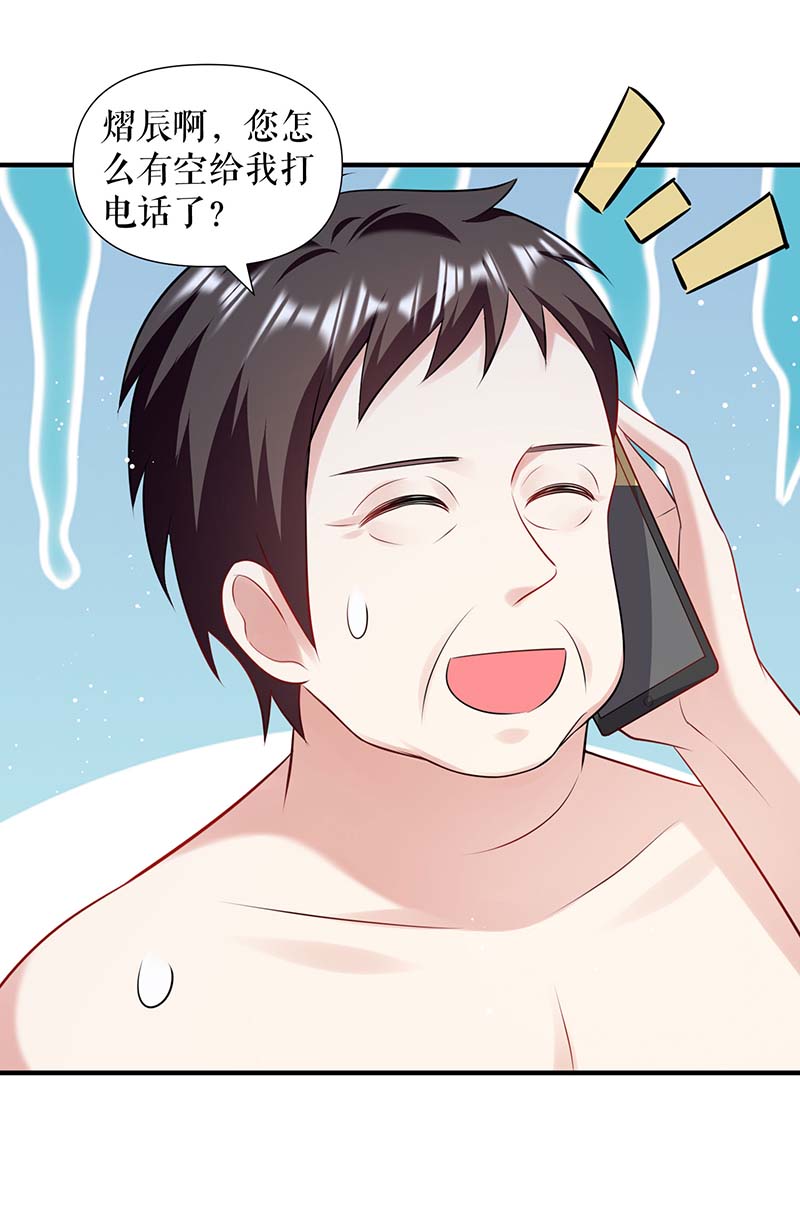 总裁宠妻太强悍第185话 电话试探