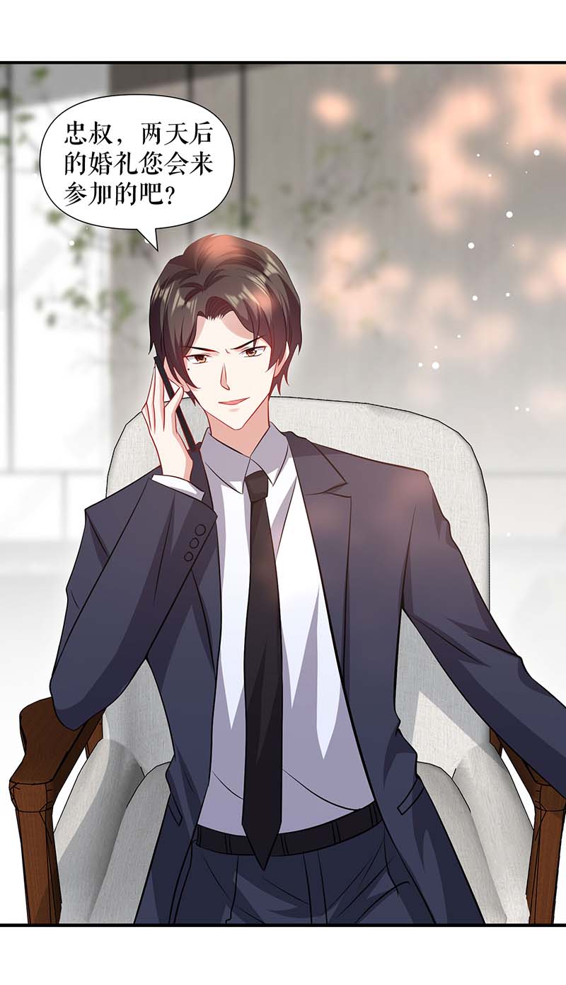 总裁宠妻太强悍第185话 电话试探