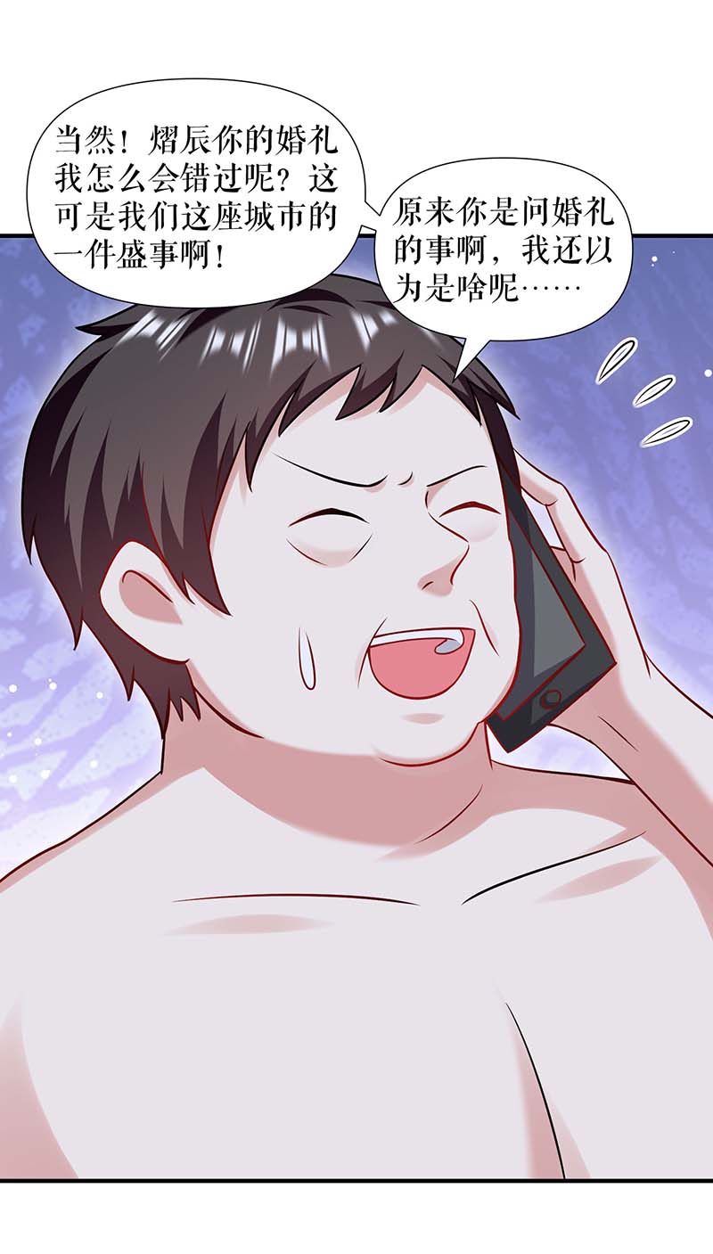 总裁宠妻太强悍第185话 电话试探