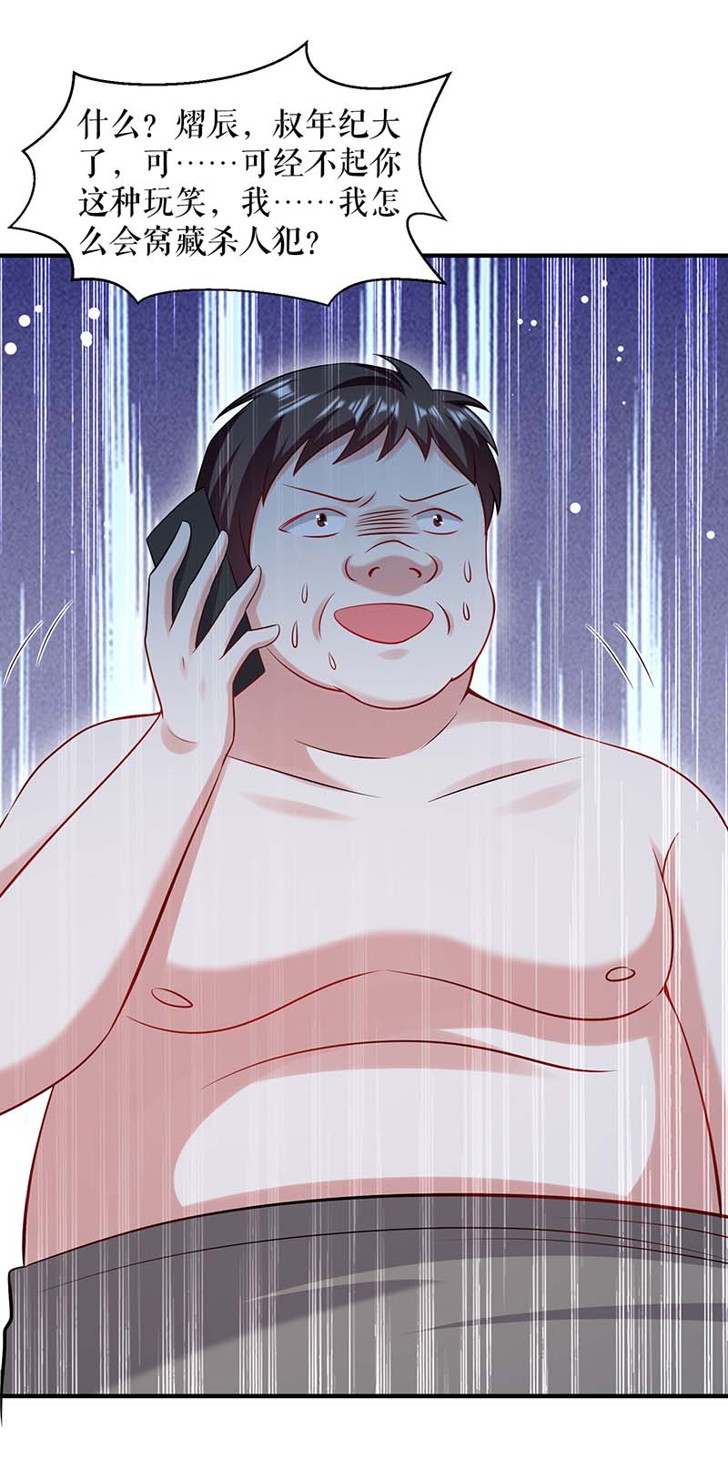 总裁宠妻太强悍第185话 电话试探