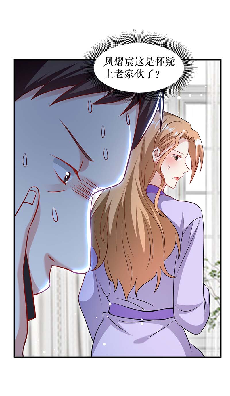 总裁宠妻太强悍第185话 电话试探