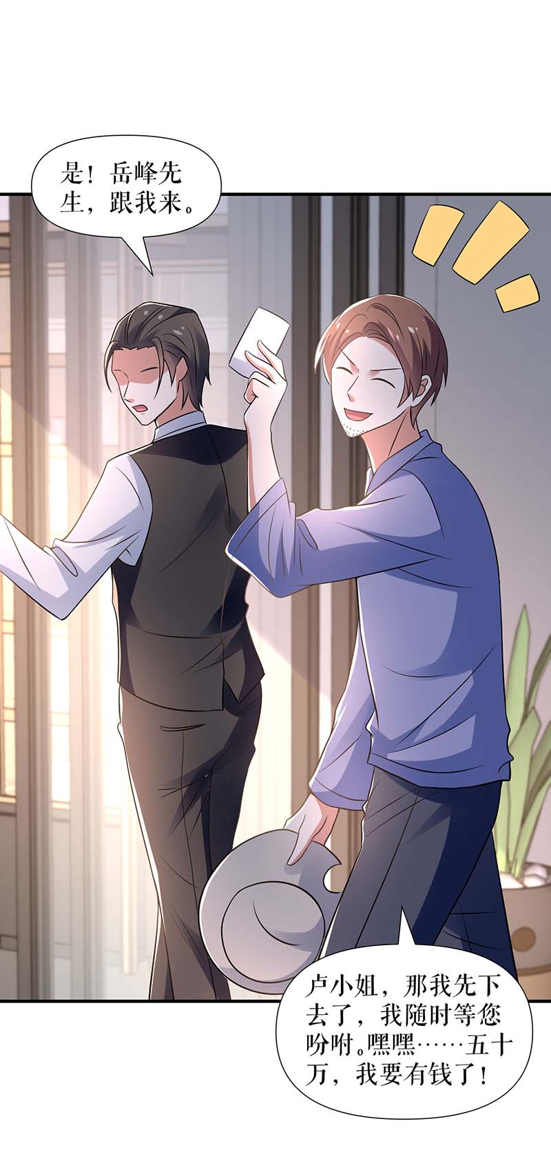 总裁宠妻太强悍第185话 电话试探