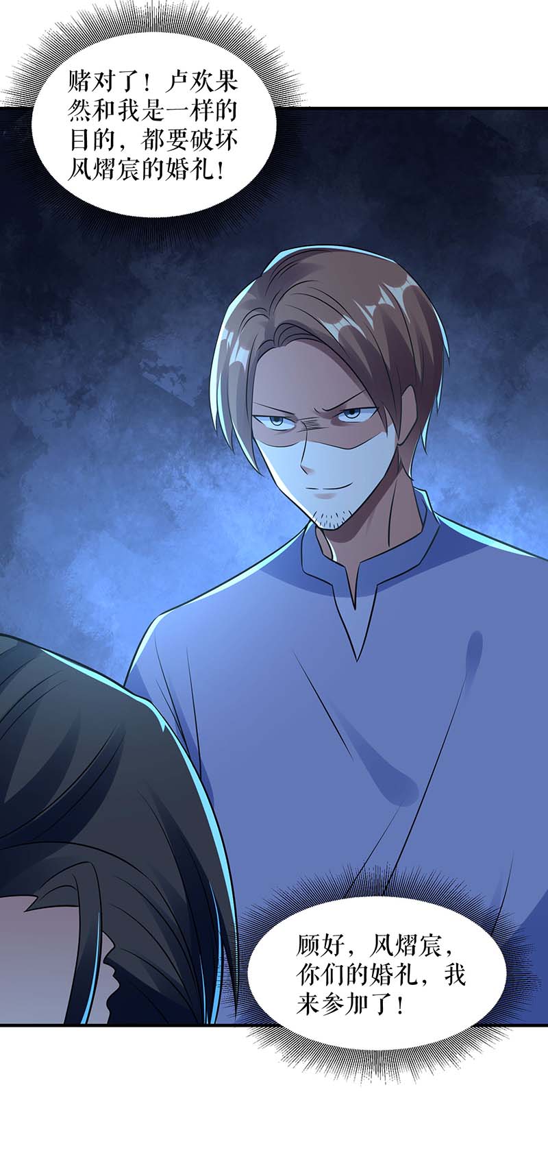 总裁宠妻太强悍第185话 电话试探