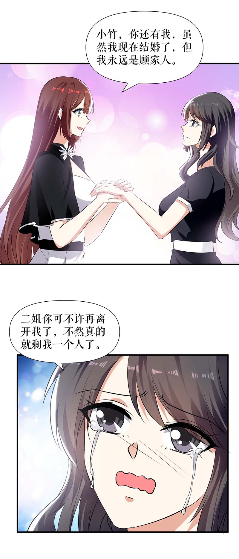 总裁宠妻太强悍第198话 恶妇临门