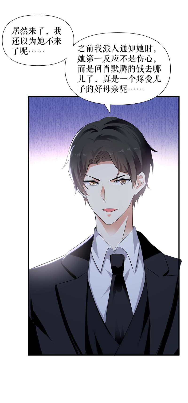 总裁宠妻太强悍第198话 恶妇临门