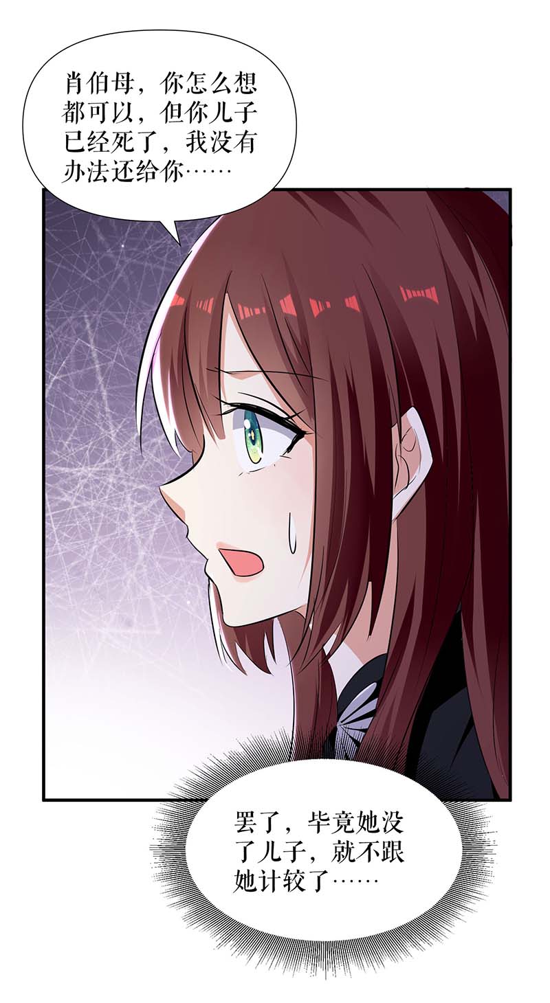 总裁宠妻太强悍第198话 恶妇临门