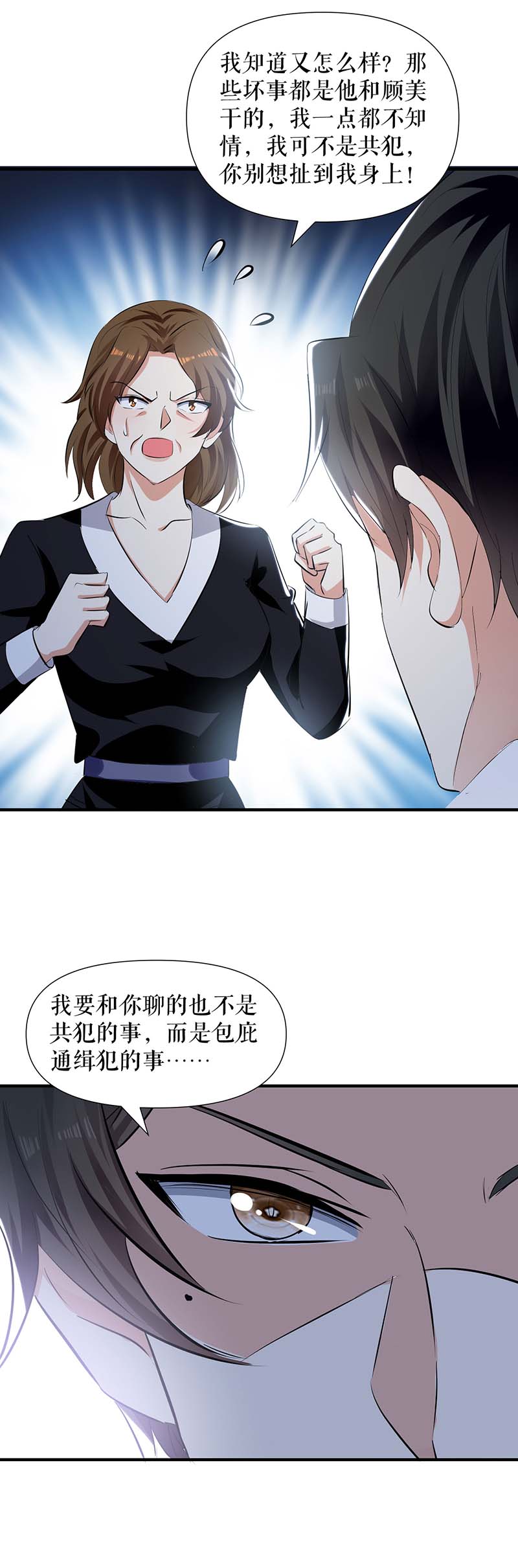 总裁宠妻太强悍第199话 妈妈的印象