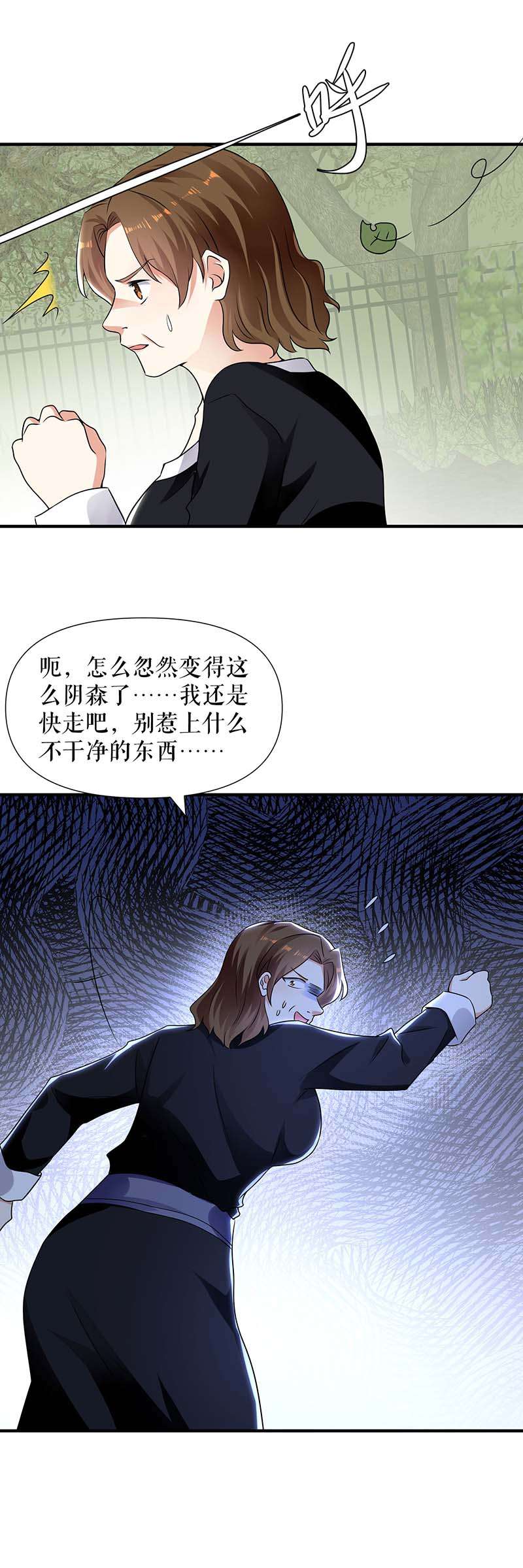 总裁宠妻太强悍第199话 妈妈的印象
