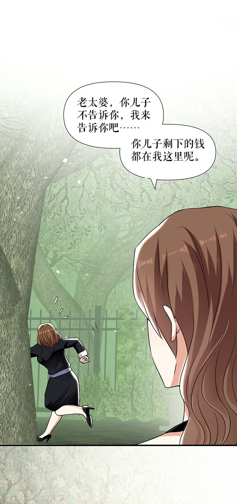 总裁宠妻太强悍第199话 妈妈的印象