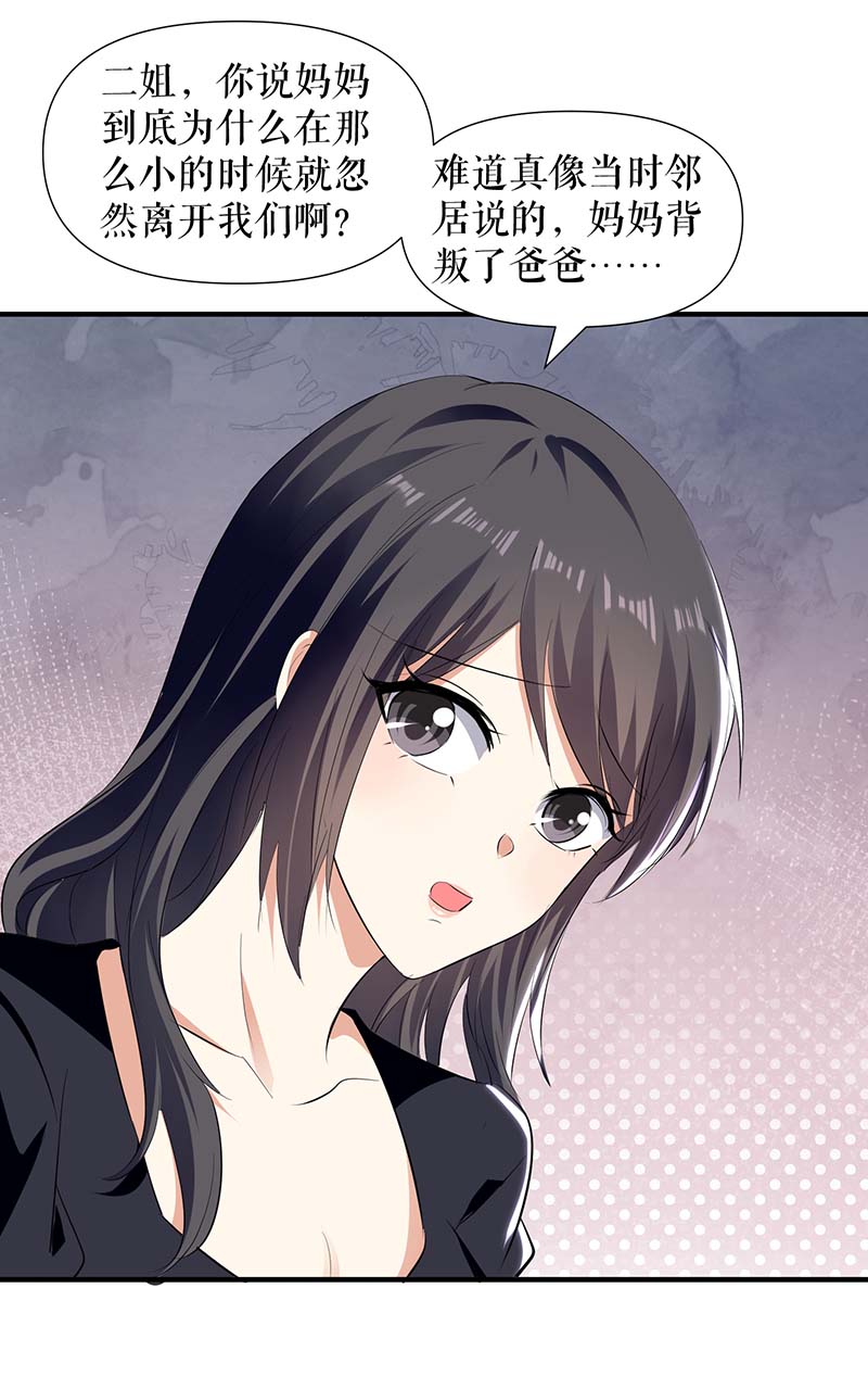 总裁宠妻太强悍第199话 妈妈的印象