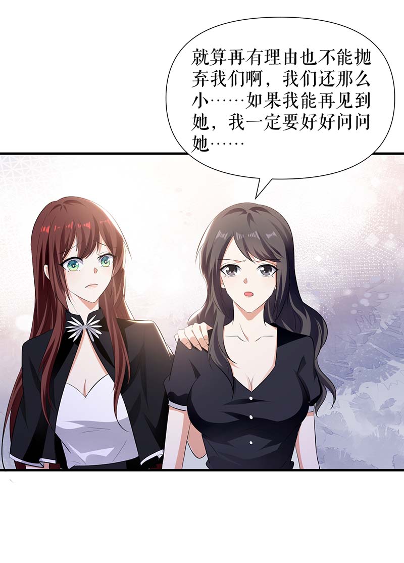 总裁宠妻太强悍第199话 妈妈的印象